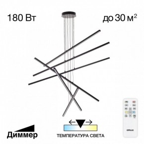 Подвесная люстра Citilux Стиг CL203261 в Чебаркуле - chebarkul.ok-mebel.com | фото 2