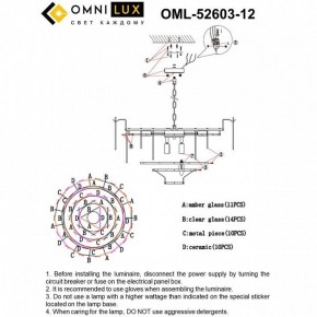 Подвесная люстра Omnilux Casanuova OML-52603-12 в Чебаркуле - chebarkul.ok-mebel.com | фото 8