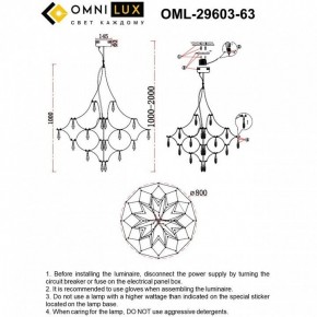 Подвесная люстра Omnilux Perelli OML-29603-63 в Чебаркуле - chebarkul.ok-mebel.com | фото 8