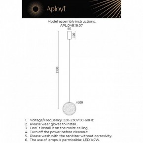Подвесной светильник Aployt Yulali APL.048.16.07 в Чебаркуле - chebarkul.ok-mebel.com | фото 9