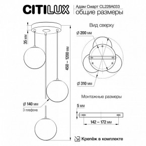 Подвесной светильник Citilux Адам Смарт CL228A033 в Чебаркуле - chebarkul.ok-mebel.com | фото 9