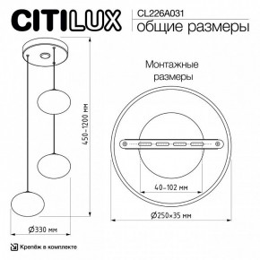 Подвесной светильник Citilux Atman Smart CL226A031 в Чебаркуле - chebarkul.ok-mebel.com | фото 10