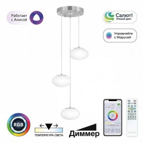Подвесной светильник Citilux Atman Smart CL226A031 в Чебаркуле - chebarkul.ok-mebel.com | фото 3