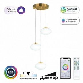 Подвесной светильник Citilux Atman Smart CL226A033 в Чебаркуле - chebarkul.ok-mebel.com | фото 2