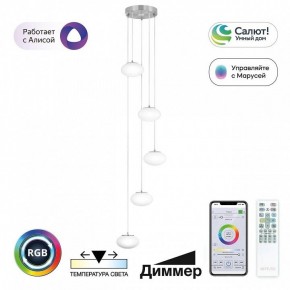 Подвесной светильник Citilux Atman Smart CL226A051 в Чебаркуле - chebarkul.ok-mebel.com | фото 2