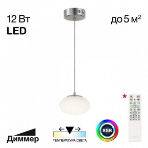 Подвесной светильник Citilux Atman Smart CL226B011 в Чебаркуле - chebarkul.ok-mebel.com | фото 3