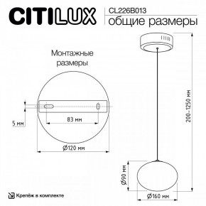 Подвесной светильник Citilux Atman Smart CL226B013 в Чебаркуле - chebarkul.ok-mebel.com | фото 10