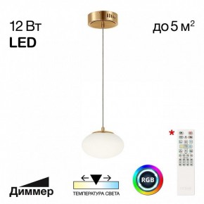 Подвесной светильник Citilux Atman Smart CL226B013 в Чебаркуле - chebarkul.ok-mebel.com | фото 2