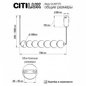 Подвесной светильник Citilux Балу CL207173 в Чебаркуле - chebarkul.ok-mebel.com | фото 9