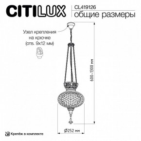 Подвесной светильник Citilux Каир CL419126 в Чебаркуле - chebarkul.ok-mebel.com | фото 8