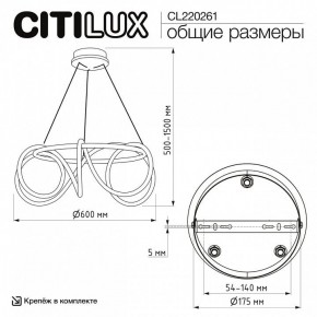 Подвесной светильник Citilux PYTHON CL220261 в Чебаркуле - chebarkul.ok-mebel.com | фото 7