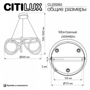 Подвесной светильник Citilux PYTHON CL220263 в Чебаркуле - chebarkul.ok-mebel.com | фото 8