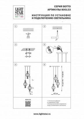Подвесной светильник Lightstar Botto 800133 в Чебаркуле - chebarkul.ok-mebel.com | фото 6