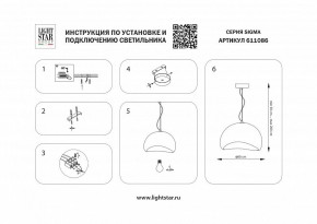 Подвесной светильник Lightstar Sigma 611086 в Чебаркуле - chebarkul.ok-mebel.com | фото 4