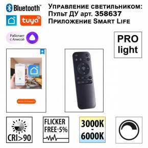 Подвесной светильник Novotech Sotto 359449 в Чебаркуле - chebarkul.ok-mebel.com | фото 3