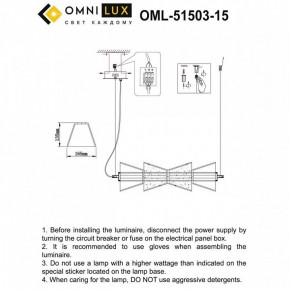 Подвесной светильник Omnilux Casargo OML-51503-15 в Чебаркуле - chebarkul.ok-mebel.com | фото 3