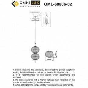 Подвесной светильник Omnilux Cedrello OML-68806-02 в Чебаркуле - chebarkul.ok-mebel.com | фото 9