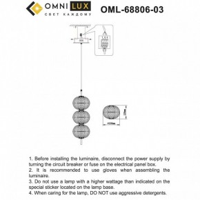 Подвесной светильник Omnilux Cedrello OML-68806-03 в Чебаркуле - chebarkul.ok-mebel.com | фото 9