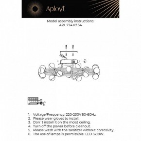 Потолочная люстра Aployt Delfin APL.774.07.54 в Чебаркуле - chebarkul.ok-mebel.com | фото 11
