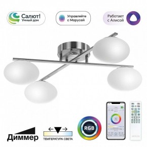 Потолочная люстра Citilux Atman Smart CL226A141 в Чебаркуле - chebarkul.ok-mebel.com | фото 2