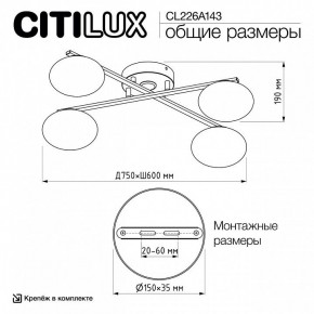 Потолочная люстра Citilux Atman Smart CL226A143 в Чебаркуле - chebarkul.ok-mebel.com | фото 10
