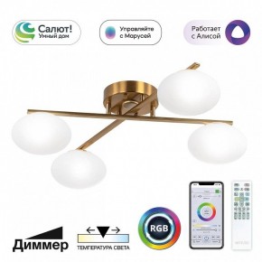 Потолочная люстра Citilux Atman Smart CL226A143 в Чебаркуле - chebarkul.ok-mebel.com | фото 2