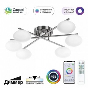 Потолочная люстра Citilux Atman Smart CL226A161 в Чебаркуле - chebarkul.ok-mebel.com | фото 2