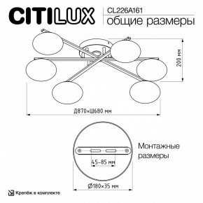 Потолочная люстра Citilux Atman Smart CL226A161 в Чебаркуле - chebarkul.ok-mebel.com | фото 9