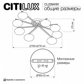 Потолочная люстра Citilux Atman Smart CL226A181 в Чебаркуле - chebarkul.ok-mebel.com | фото 10