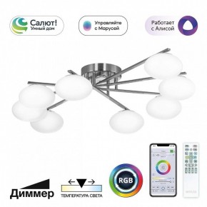 Потолочная люстра Citilux Atman Smart CL226A181 в Чебаркуле - chebarkul.ok-mebel.com | фото 2