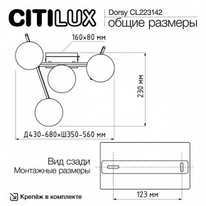 Потолочная люстра Citilux Dorsy CL223142 в Чебаркуле - chebarkul.ok-mebel.com | фото 11