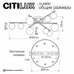 Потолочная люстра Citilux Glob CL209291 в Чебаркуле - chebarkul.ok-mebel.com | фото 8
