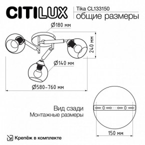 Потолочная люстра Citilux Tika CL133150 в Чебаркуле - chebarkul.ok-mebel.com | фото 10