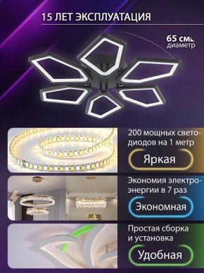 Потолочная люстра Natali Kovaltseva 8144 LED LAMPS 81444 в Чебаркуле - chebarkul.ok-mebel.com | фото 5