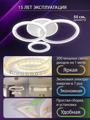 Потолочная люстра Natali Kovaltseva PURE LED LAMPS 81457 в Чебаркуле - chebarkul.ok-mebel.com | фото 5