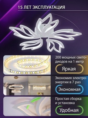 Потолочная люстра Natali Kovaltseva RIF LED LAMPS 81118/4C в Чебаркуле - chebarkul.ok-mebel.com | фото 5