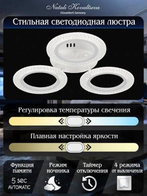 Потолочная люстра Natali Kovaltseva Simply LED LAMPS 81122/3C в Чебаркуле - chebarkul.ok-mebel.com | фото 7