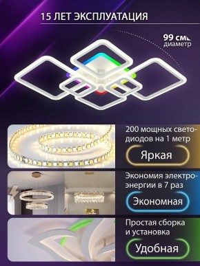 Потолочная люстра Natali Kovaltseva SPEKTR LED LAMPS 81441 в Чебаркуле - chebarkul.ok-mebel.com | фото 4