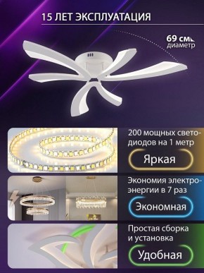 Потолочная люстра Natali Kovaltseva VIO LED LAMPS 81453 в Чебаркуле - chebarkul.ok-mebel.com | фото 5