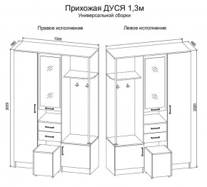 Прихожая Дуся 1.3 УНИ (Дуб Бунратти/Белый Бриллиант) в Чебаркуле - chebarkul.ok-mebel.com | фото 2