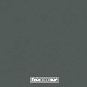 ОЛЬГА-ЛОФТ 4 Прихожая в Чебаркуле - chebarkul.ok-mebel.com | фото 7