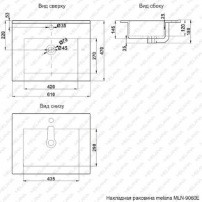 Раковина MELANA MLN-E60 (9060E) в Чебаркуле - chebarkul.ok-mebel.com | фото 2