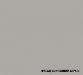 ШЕЛЛИ Кухонный гарнитур Лайт 1200 мм в Чебаркуле - chebarkul.ok-mebel.com | фото 6