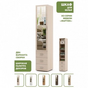 Шкаф для белья Мартин-2 в Чебаркуле - chebarkul.ok-mebel.com | фото 5