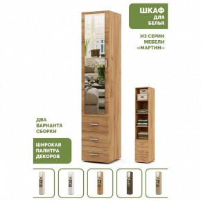 Шкаф для белья Мартин-2 в Чебаркуле - chebarkul.ok-mebel.com | фото 4