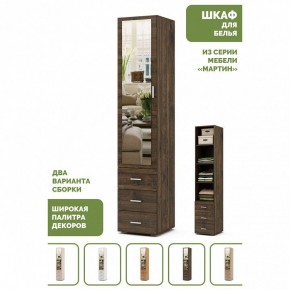 Шкаф для белья Мартин-2 в Чебаркуле - chebarkul.ok-mebel.com | фото 5