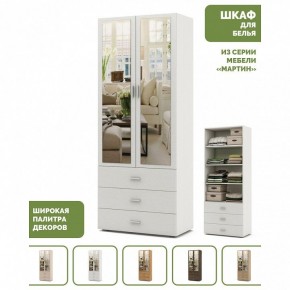 Шкаф для белья Мартин-5 в Чебаркуле - chebarkul.ok-mebel.com | фото 5