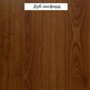 Шкаф для одежды 1-дверный №660 "Флоренция" Дуб оксфорд в Чебаркуле - chebarkul.ok-mebel.com | фото 2