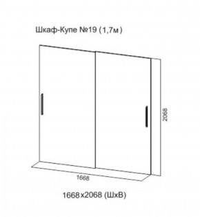 Шкаф-купе №19 Серия 3 Инфинити с зеркалами (1700) Ясень анкор светлый в Чебаркуле - chebarkul.ok-mebel.com | фото 5