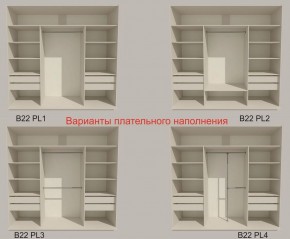 Шкаф-купе 2100 серии SOFT D2+D7+D3+B22+PL2 (по 2 ящика лев/прав+1штанга+1полка) профиль «Графит» в Чебаркуле - chebarkul.ok-mebel.com | фото 6